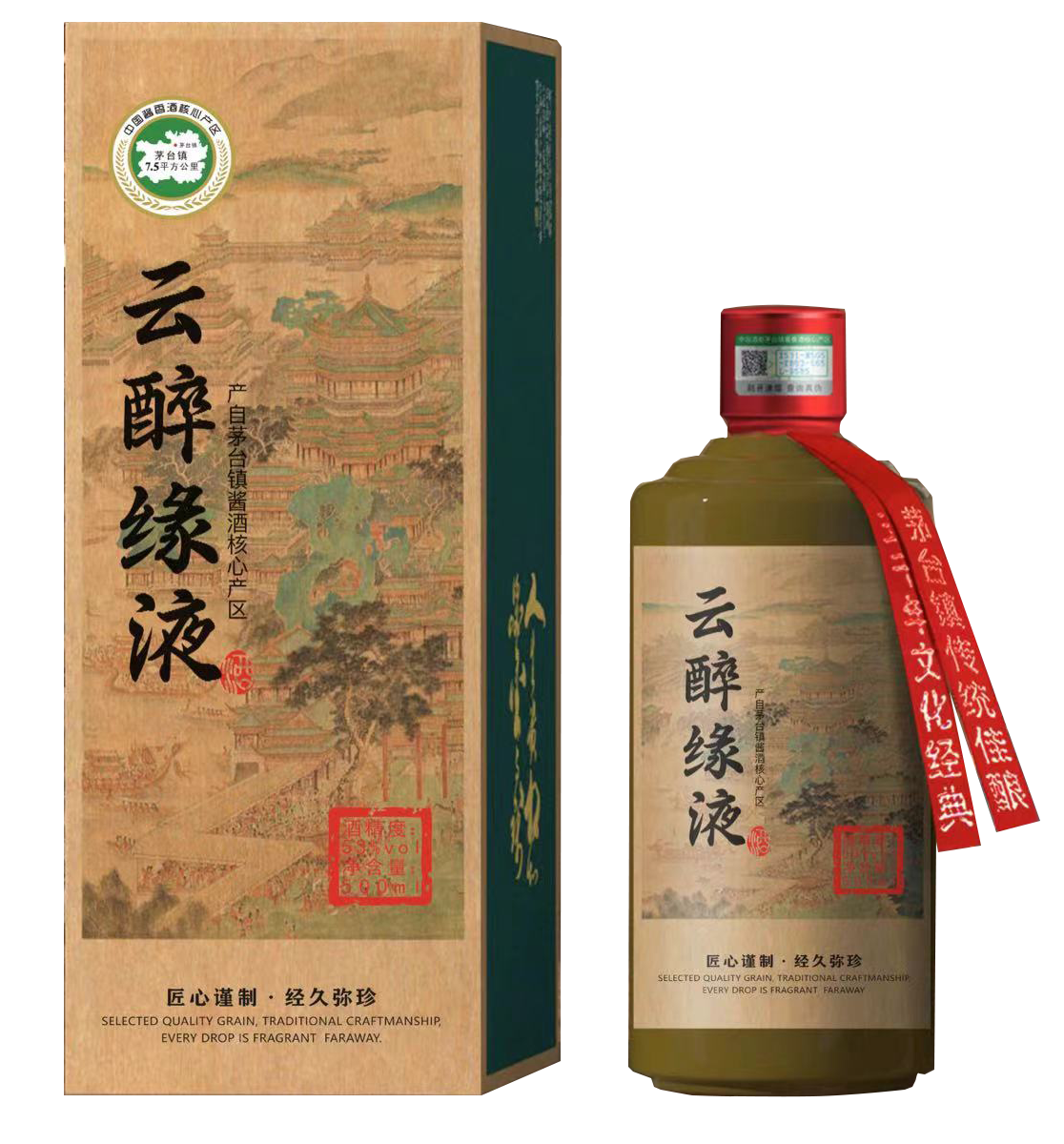 云醉缘液酒